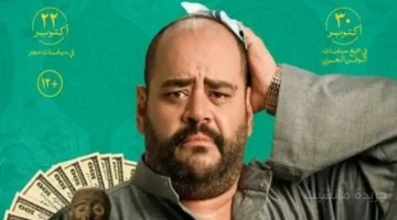 أول ظهور للأبطال.. بوسترات فيلم السادة الأفاضل تكشف ملامح شخصياتهم قبل العرض 1